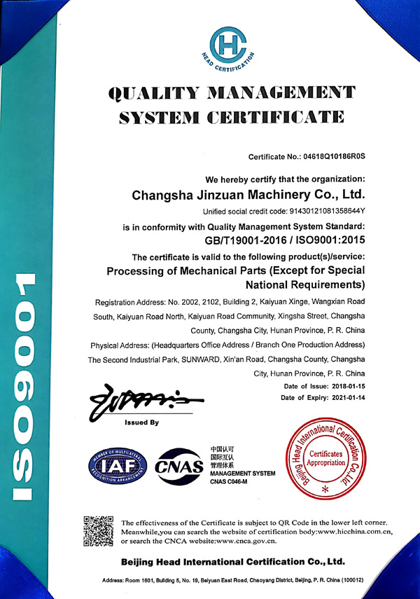 IOS9001質量管理體系 英文證書